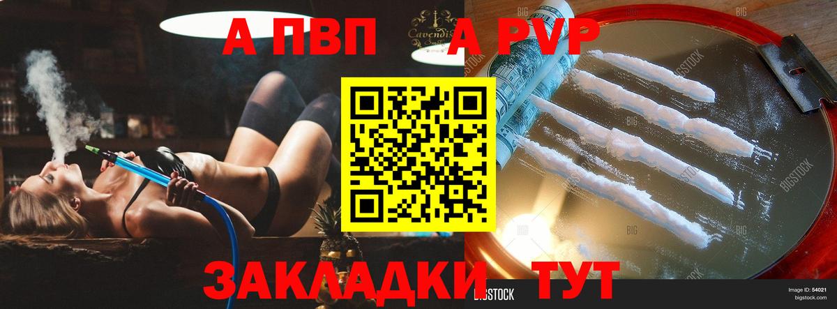 где можно купить наркотик  Вход с VPN  APVP Crystall  A-PVP крисы CK  Владимир  A PVP Соль 
