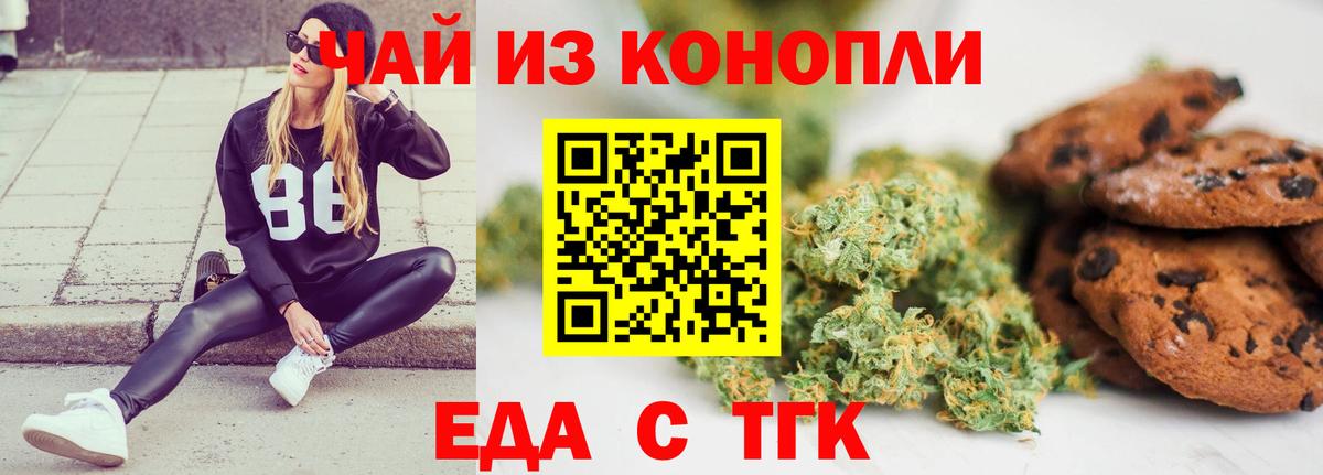 Владимир  Печенье с ТГК конопля  Вход с VPN 