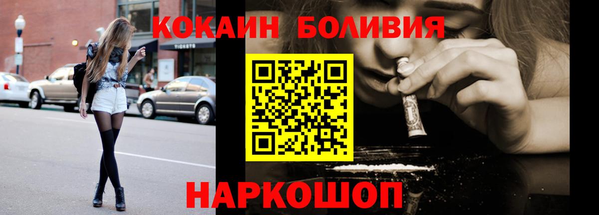 КОКАИН Боливия  COCAIN Боливия  Вход с VPN  Владимир 