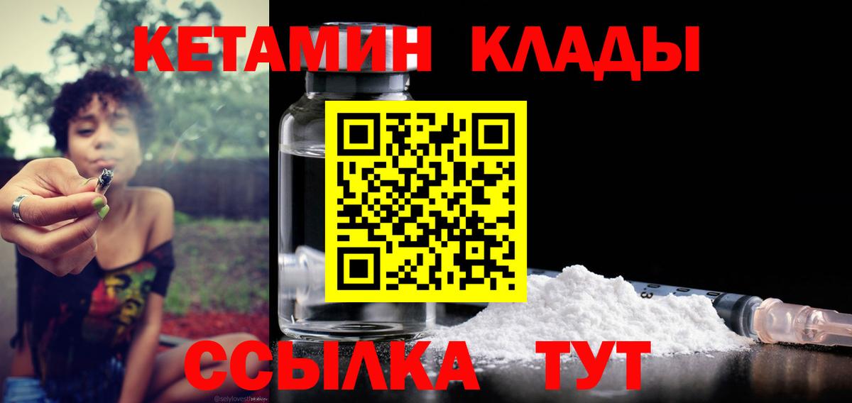 КЕТАМИН VHQ Владимир