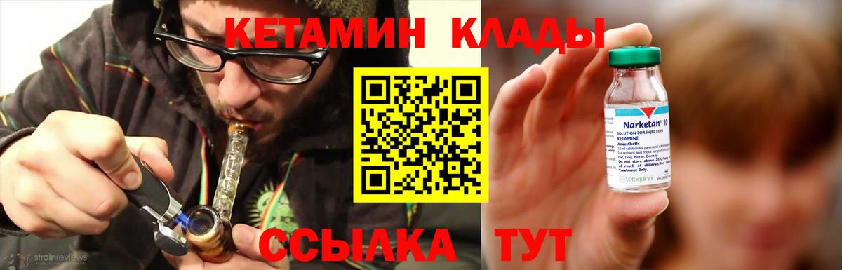 Кетамин VHQ  KRAKEN ссылка  Владимир  Вход с VPN 