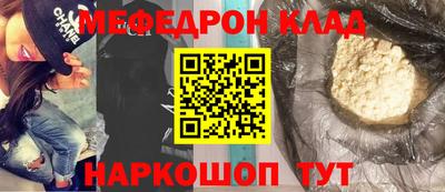 меф Малоярославец