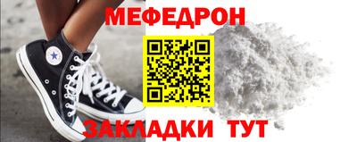 мефедрон Мариинск
