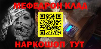 мефедрон Мариинск
