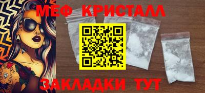 мефедрон Мариинск
