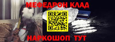 мефедрон Мариинск