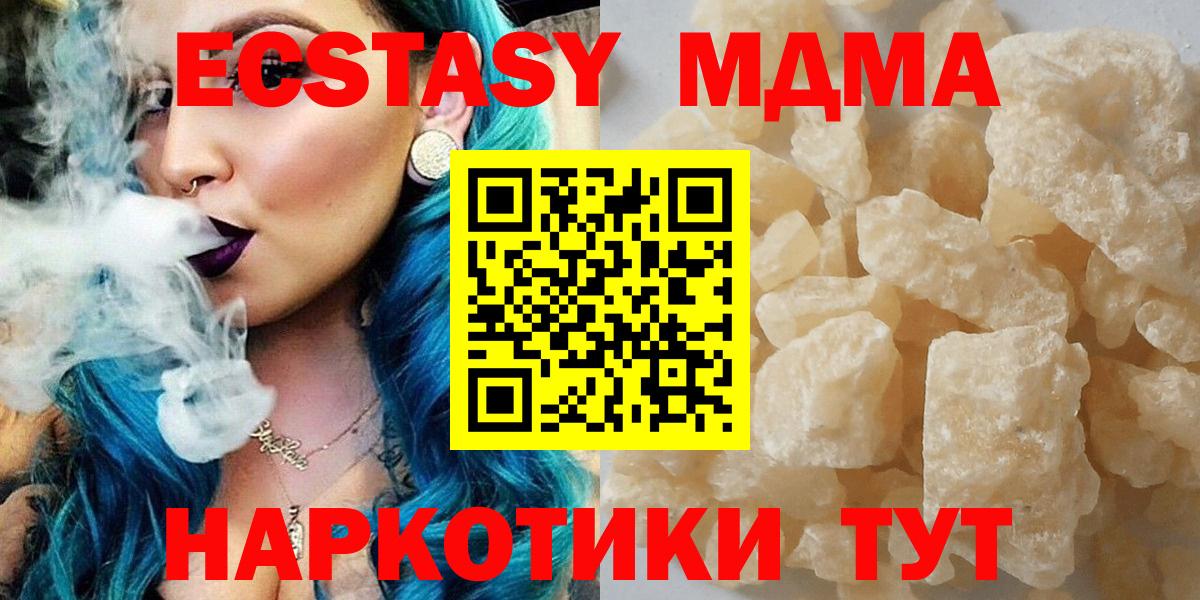 MDMA молли  Вход с VPN  MDMA  Владимир 