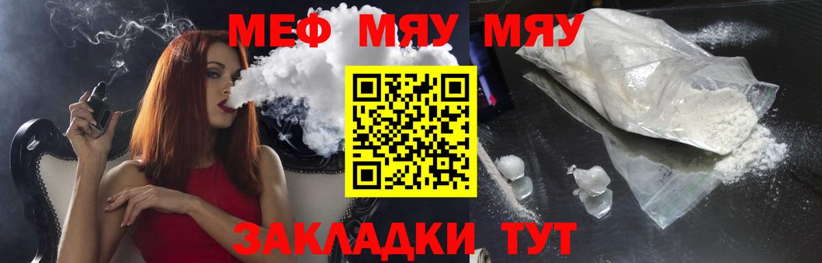 МЕФ мука Владимир