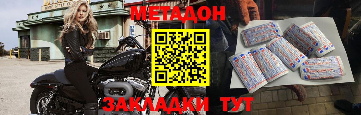Метадон белоснежный  Метадон белоснежный  Владимир  Вход с VPN 