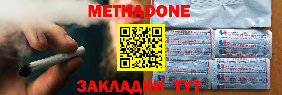 Метадон мёд Владимир