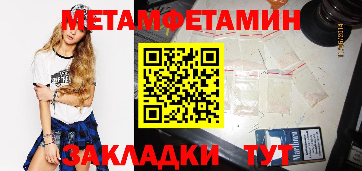 Первитин мет Владимир