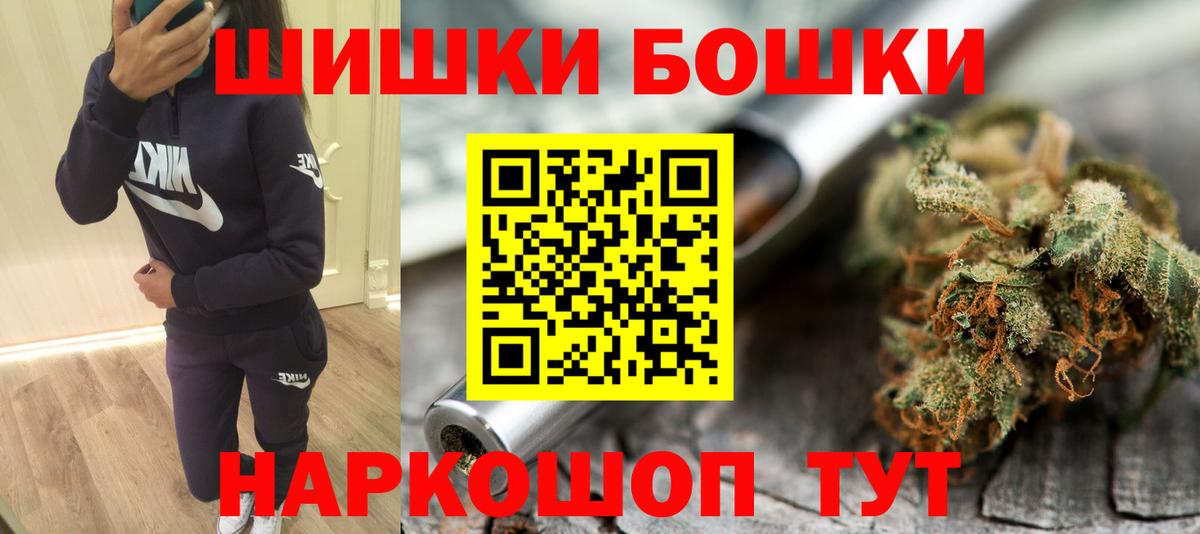 Владимир  Шишки марихуана Bruce Banner  Бошки Шишки OG Kush  Вход с VPN 